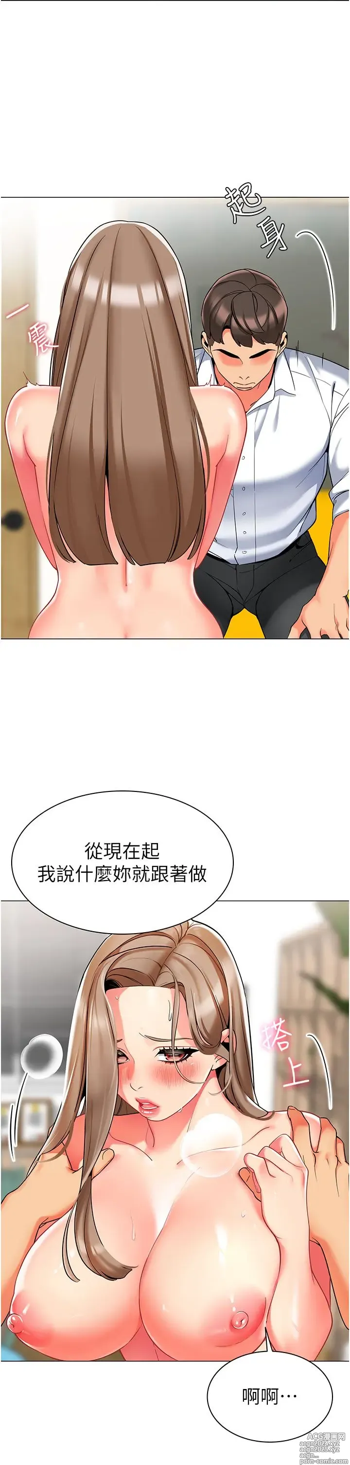 Page 332 of manga 幼儿园老师们 1-32