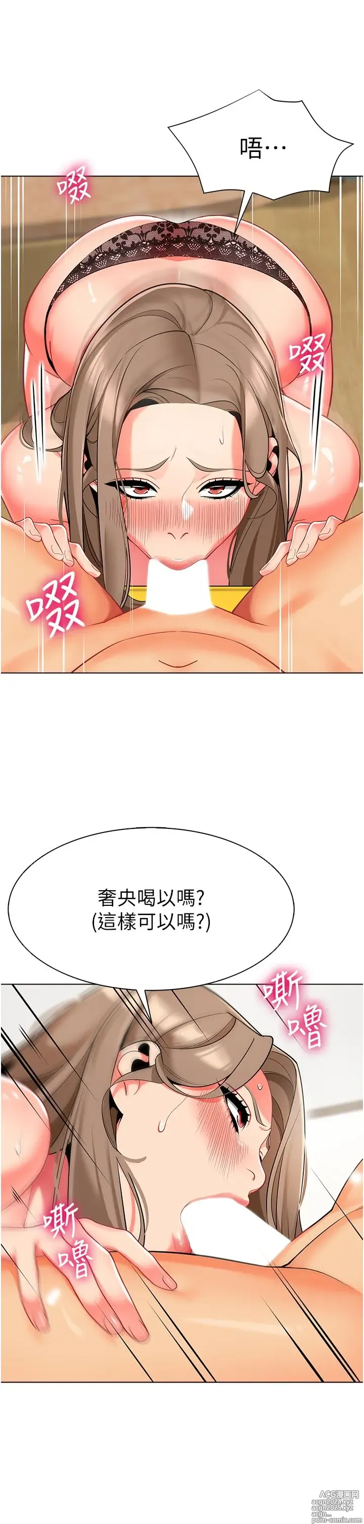 Page 337 of manga 幼儿园老师们 1-32