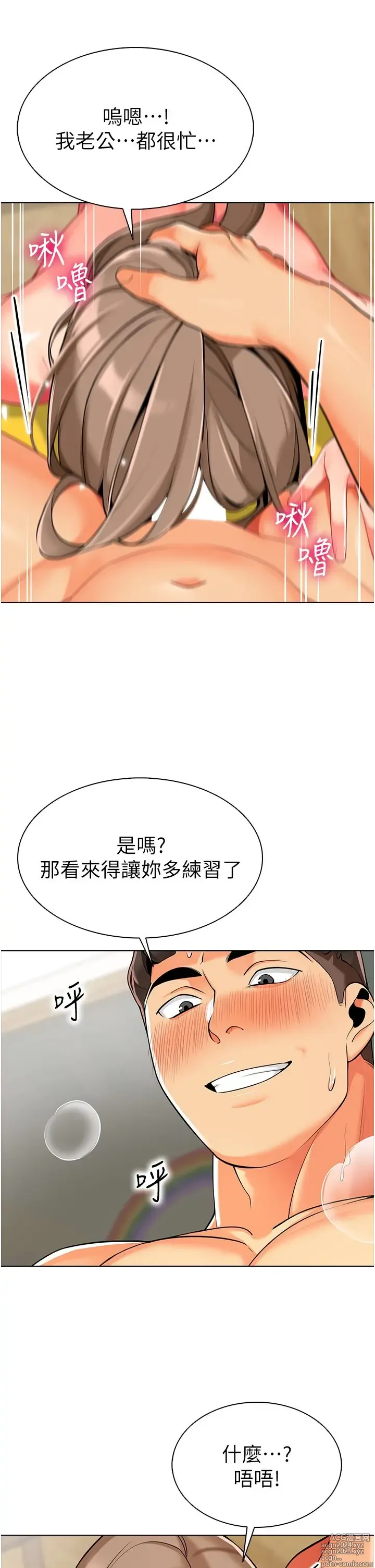 Page 341 of manga 幼儿园老师们 1-32