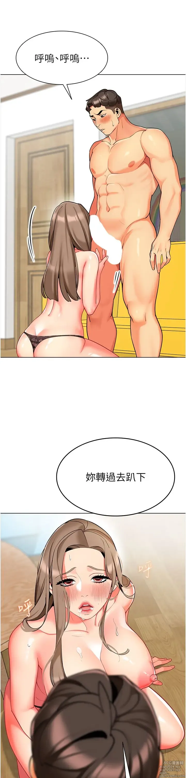 Page 349 of manga 幼儿园老师们 1-32