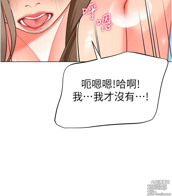 Page 364 of manga 幼儿园老师们 1-32