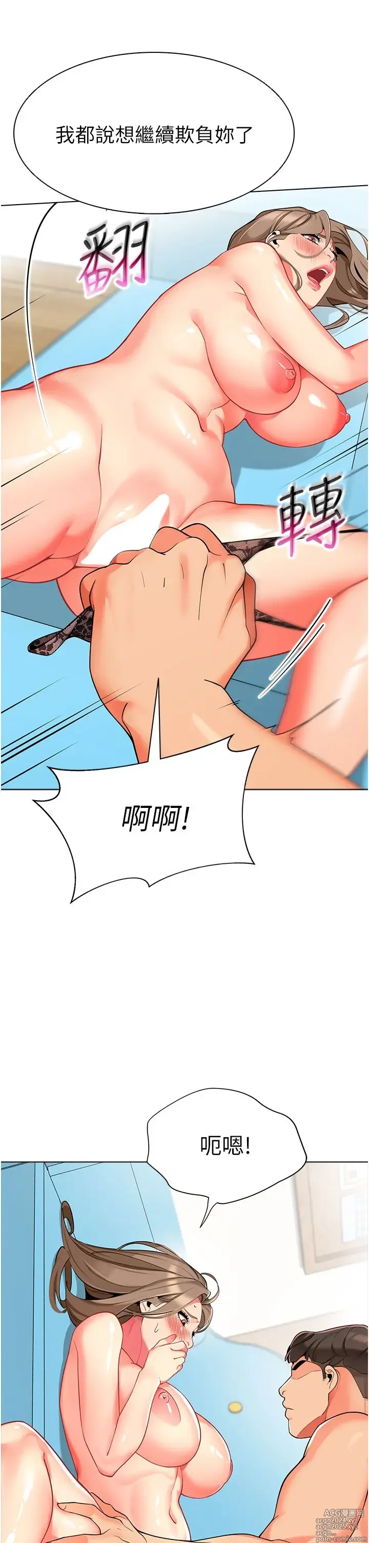 Page 371 of manga 幼儿园老师们 1-32