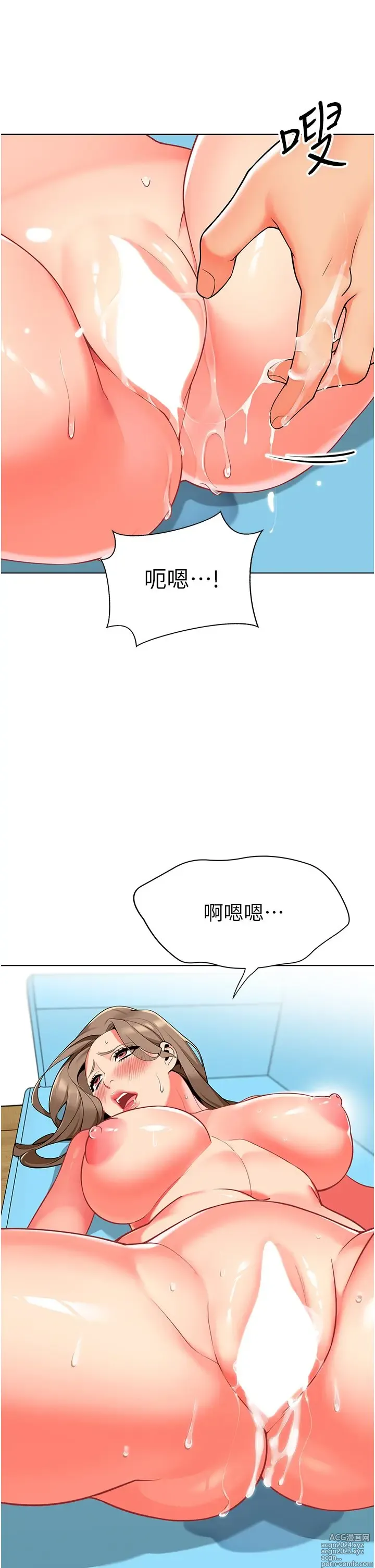 Page 381 of manga 幼儿园老师们 1-32