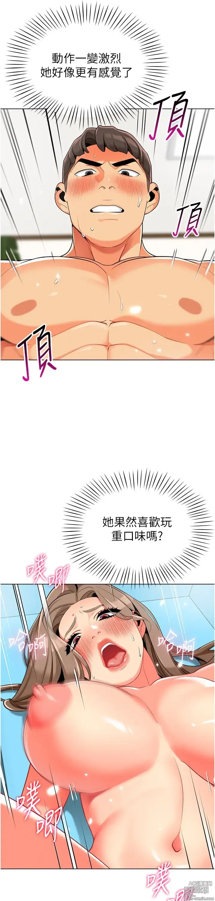 Page 399 of manga 幼儿园老师们 1-32