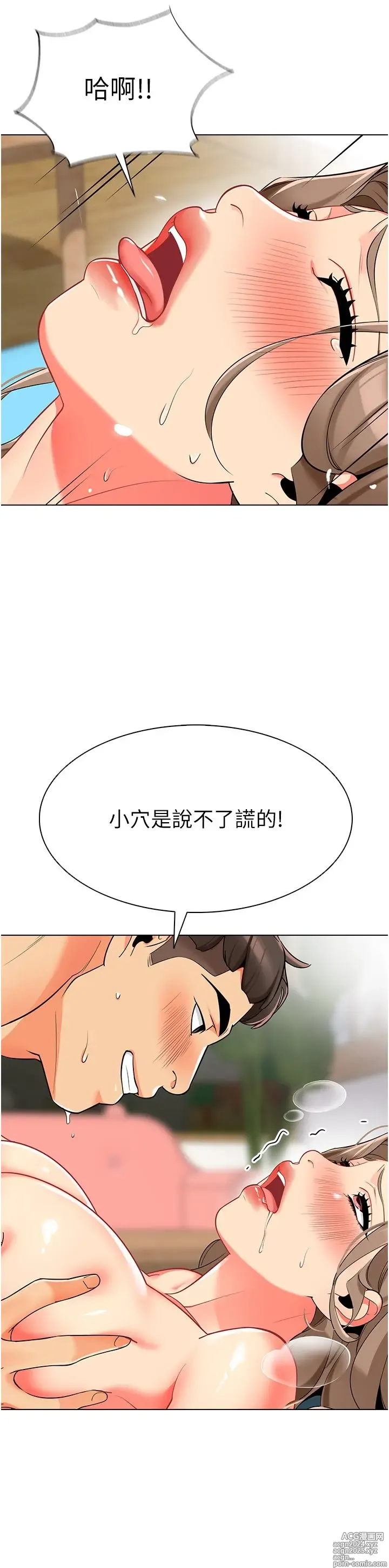 Page 407 of manga 幼儿园老师们 1-32