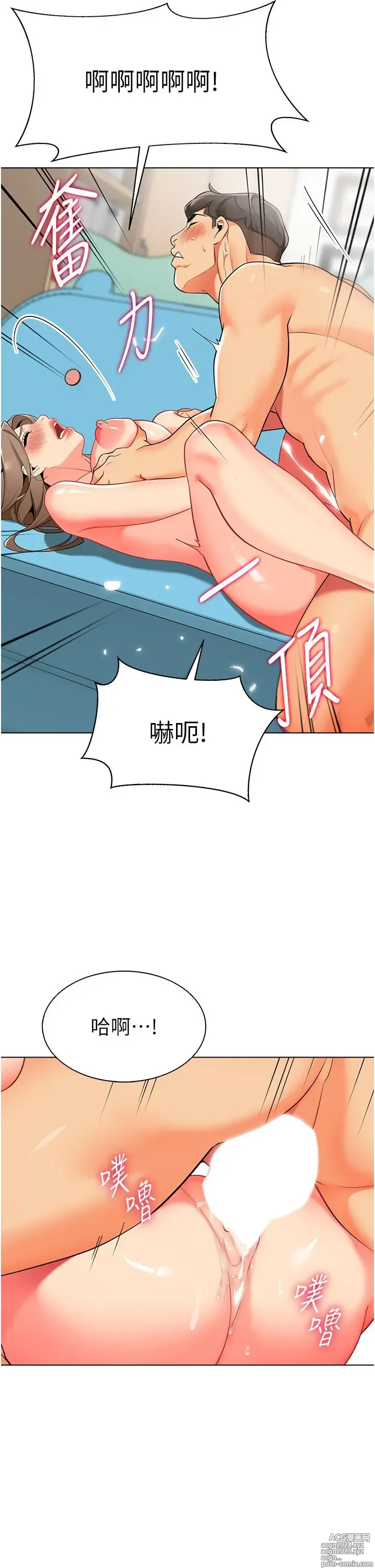 Page 412 of manga 幼儿园老师们 1-32