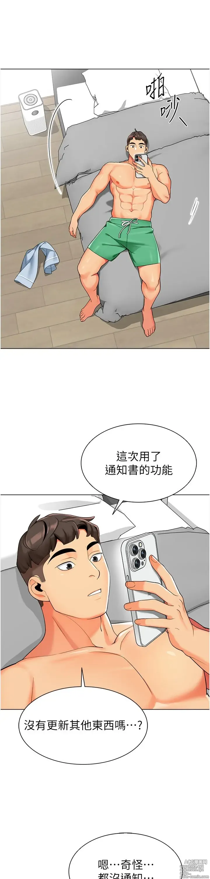 Page 418 of manga 幼儿园老师们 1-32