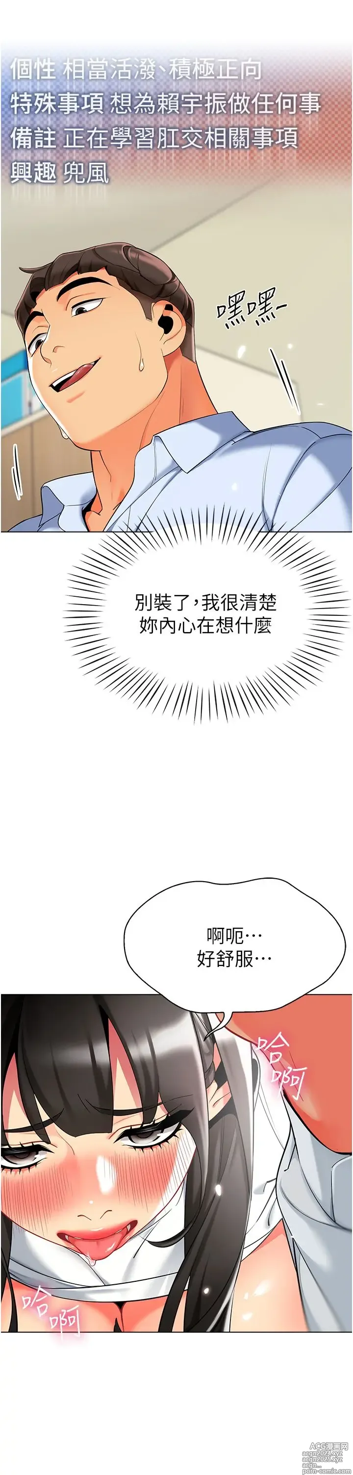 Page 453 of manga 幼儿园老师们 1-32