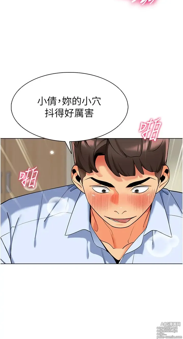 Page 456 of manga 幼儿园老师们 1-32