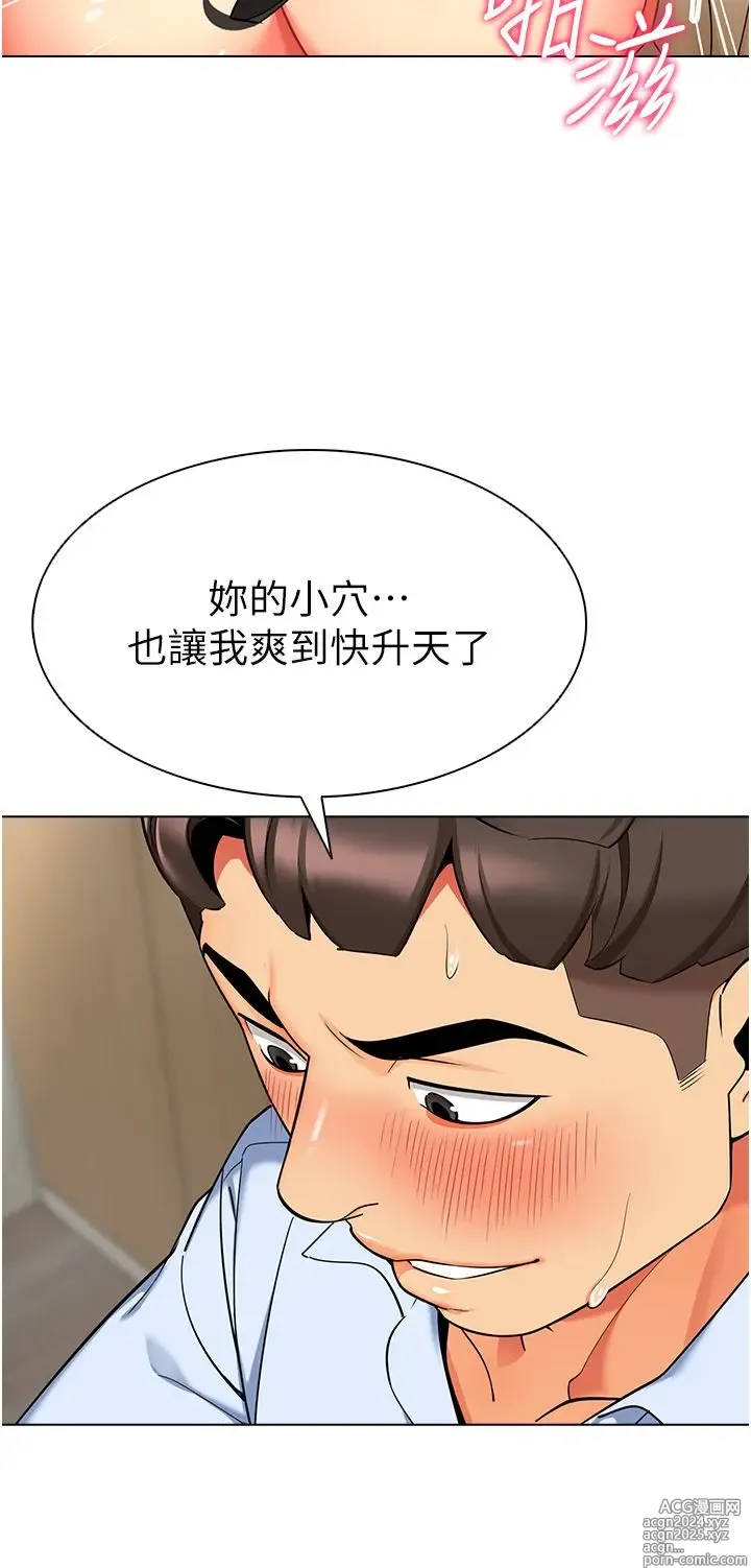 Page 458 of manga 幼儿园老师们 1-32