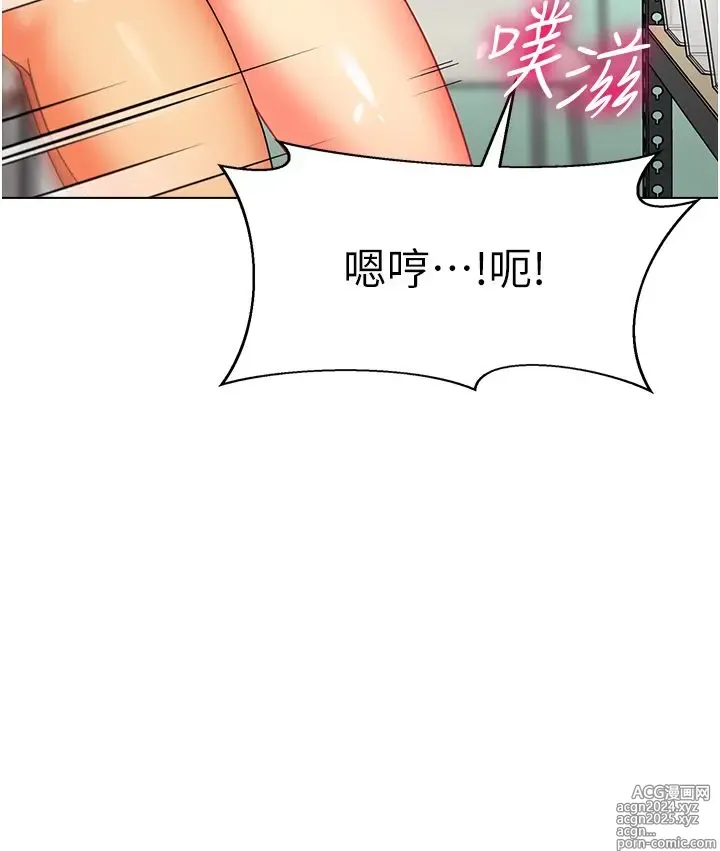 Page 460 of manga 幼儿园老师们 1-32