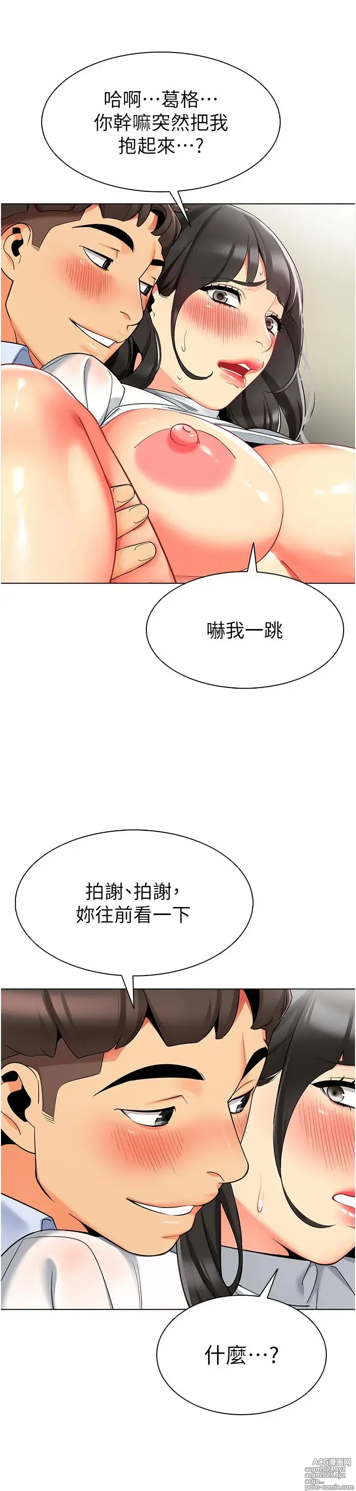 Page 469 of manga 幼儿园老师们 1-32