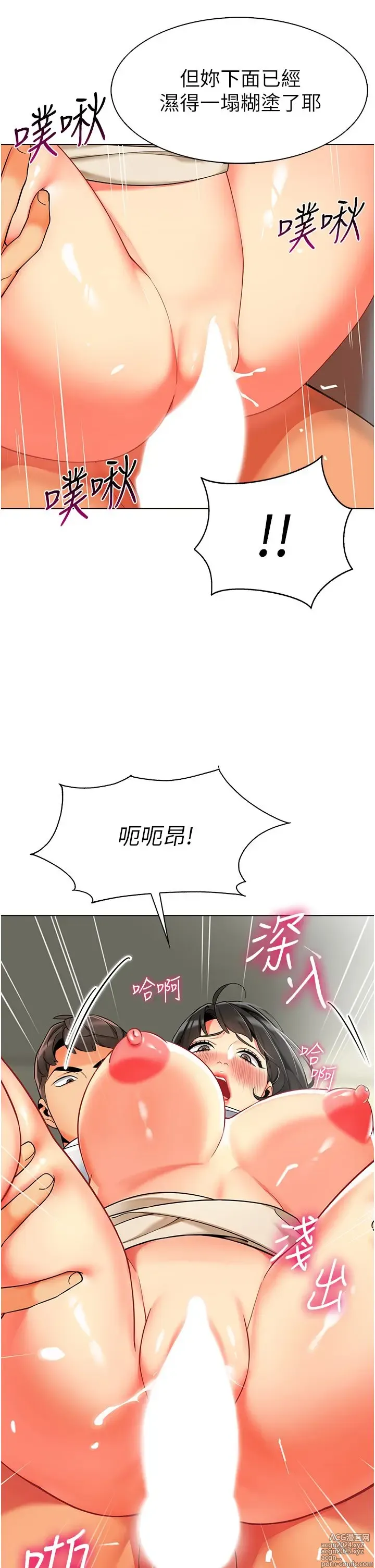 Page 473 of manga 幼儿园老师们 1-32