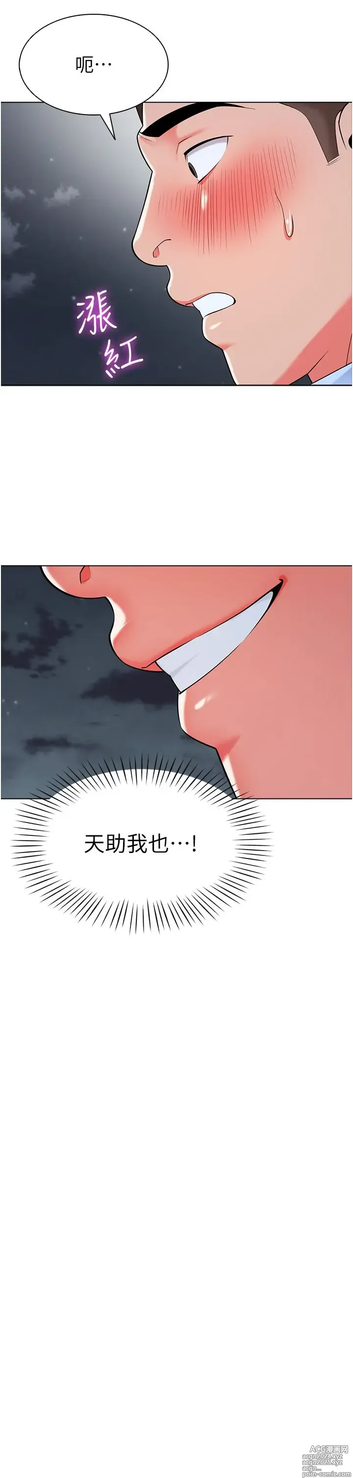 Page 493 of manga 幼儿园老师们 1-32