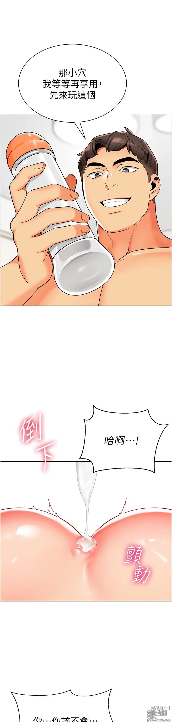 Page 522 of manga 幼儿园老师们 1-32