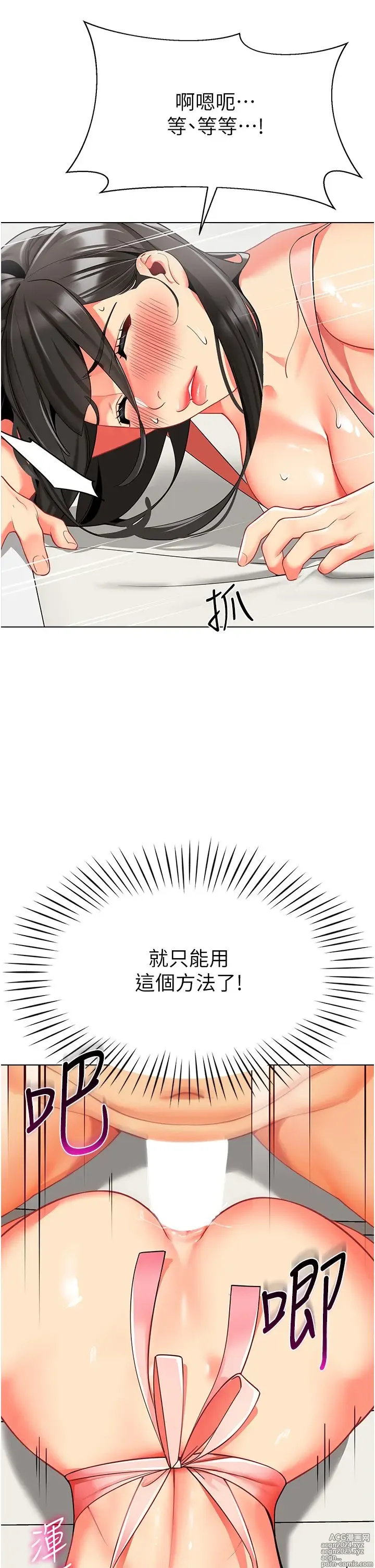 Page 528 of manga 幼儿园老师们 1-32