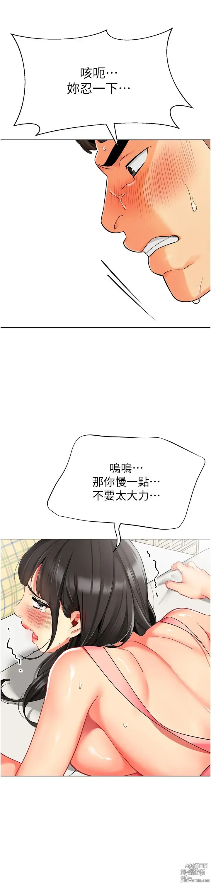 Page 530 of manga 幼儿园老师们 1-32