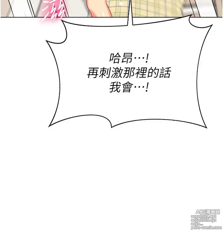 Page 537 of manga 幼儿园老师们 1-32