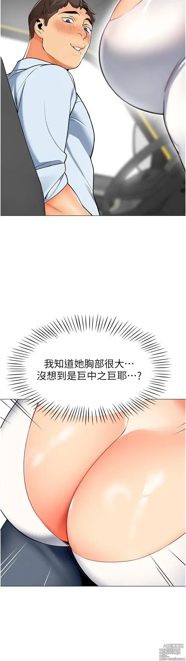 Page 56 of manga 幼儿园老师们 1-32