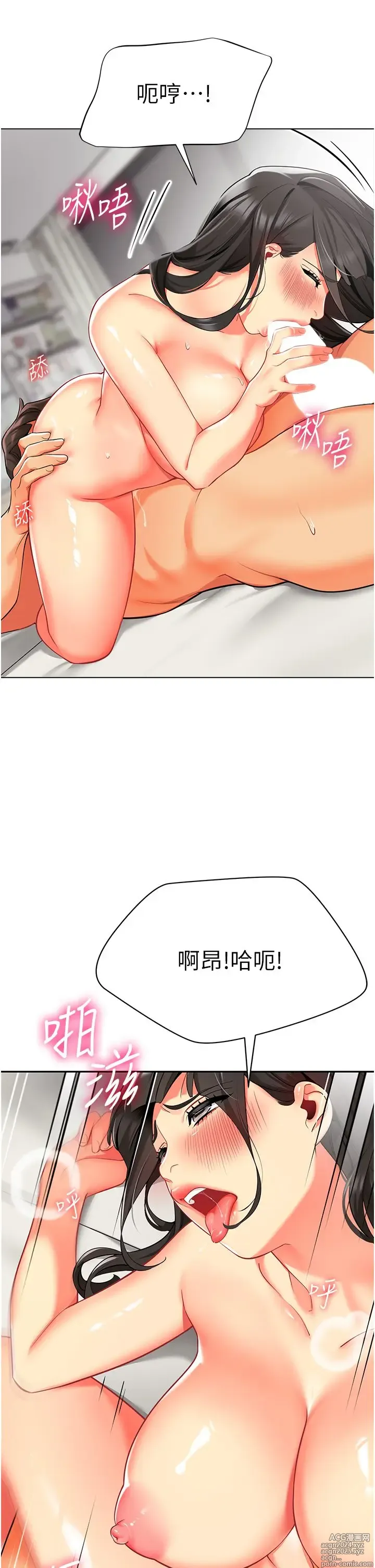 Page 552 of manga 幼儿园老师们 1-32