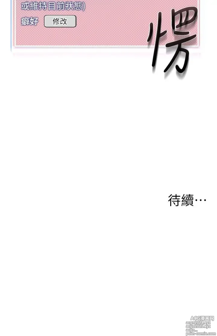 Page 561 of manga 幼儿园老师们 1-32