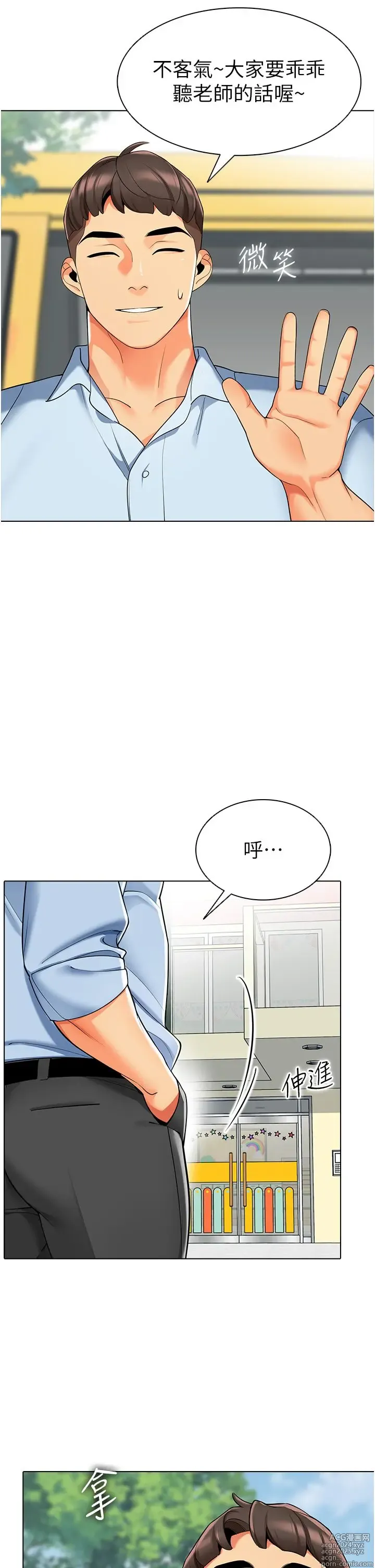 Page 570 of manga 幼儿园老师们 1-32