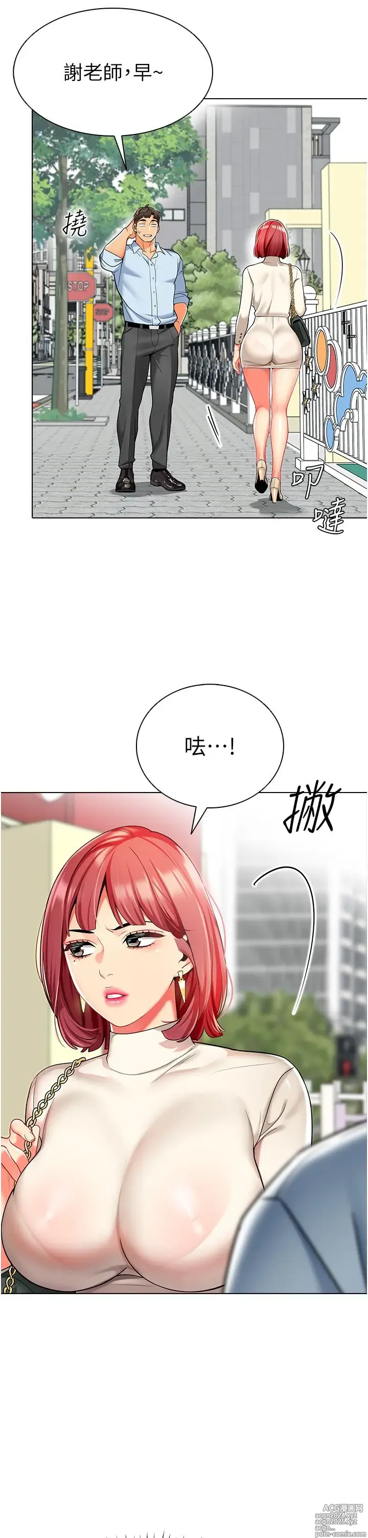 Page 580 of manga 幼儿园老师们 1-32