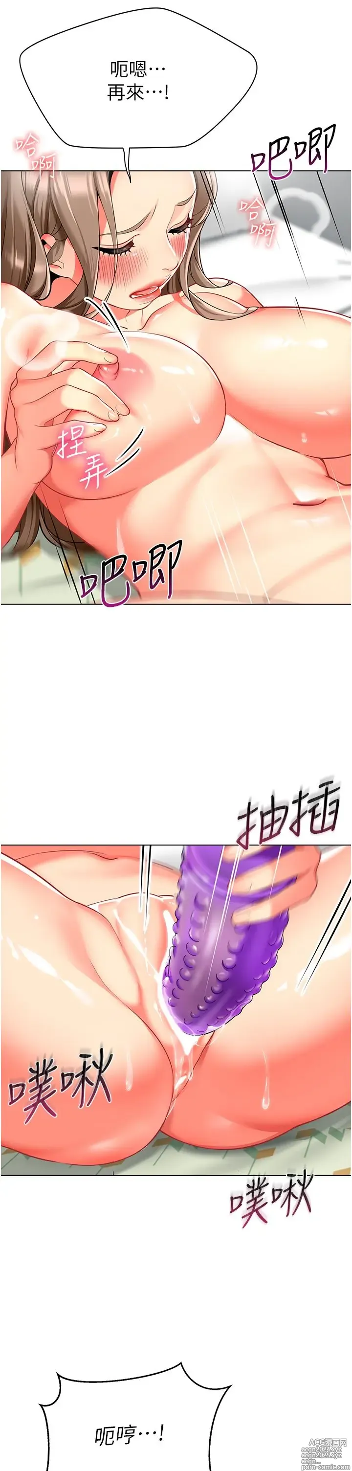 Page 587 of manga 幼儿园老师们 1-32