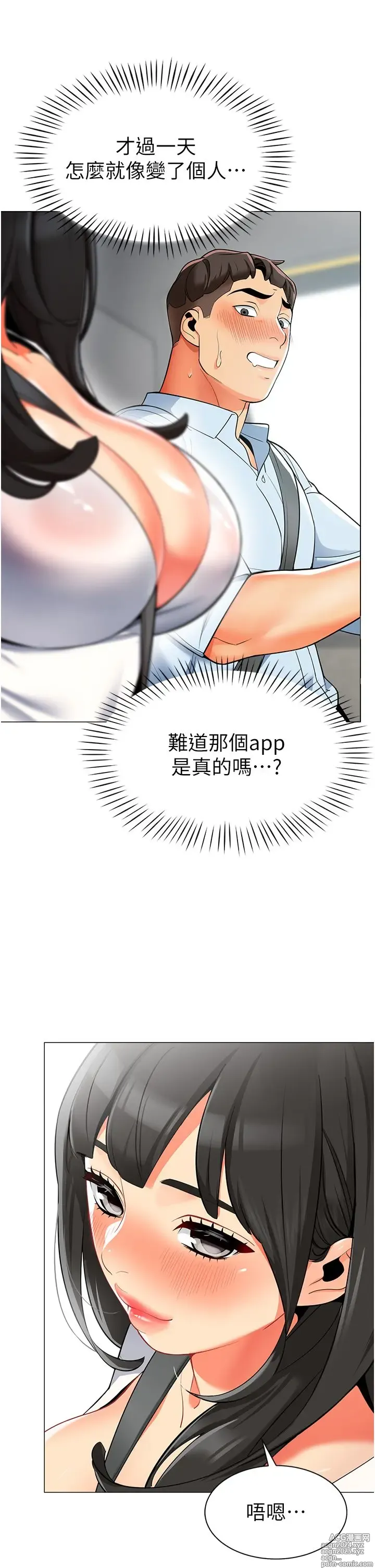 Page 60 of manga 幼儿园老师们 1-32