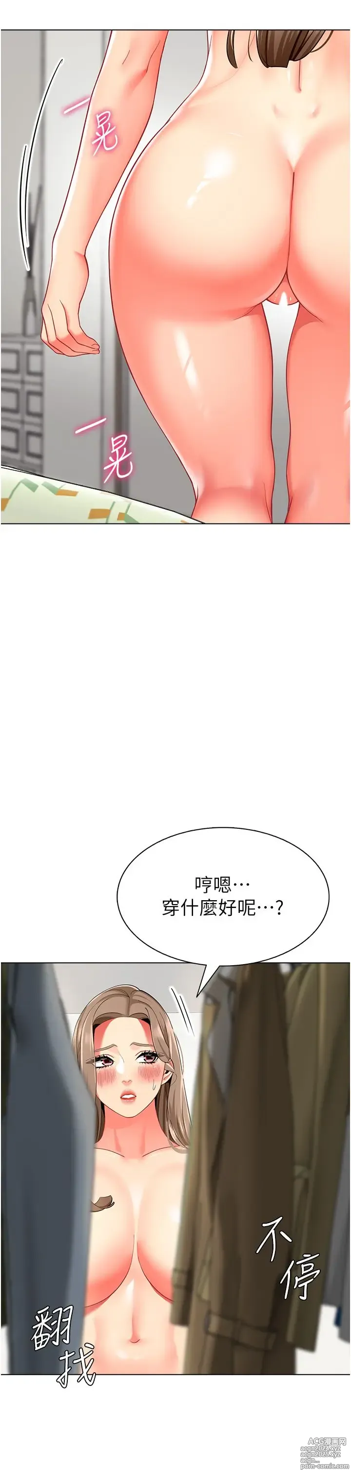 Page 601 of manga 幼儿园老师们 1-32