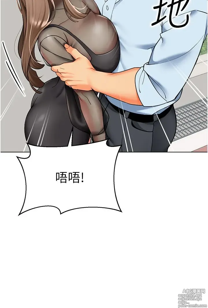 Page 610 of manga 幼儿园老师们 1-32