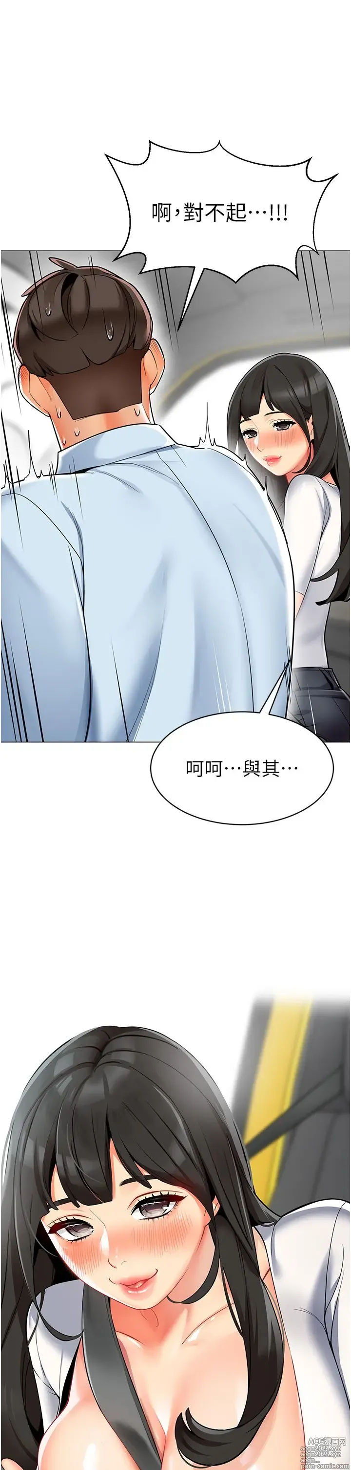 Page 62 of manga 幼儿园老师们 1-32