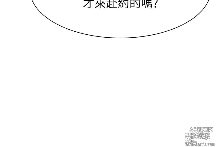 Page 616 of manga 幼儿园老师们 1-32