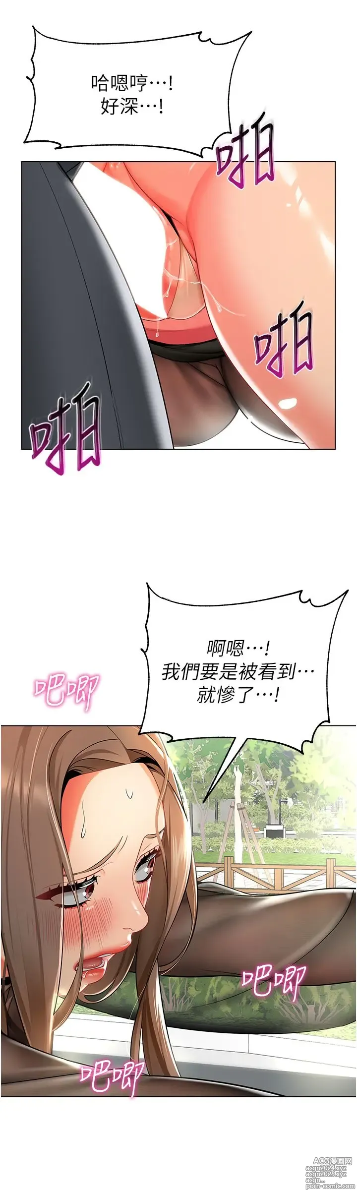 Page 632 of manga 幼儿园老师们 1-32