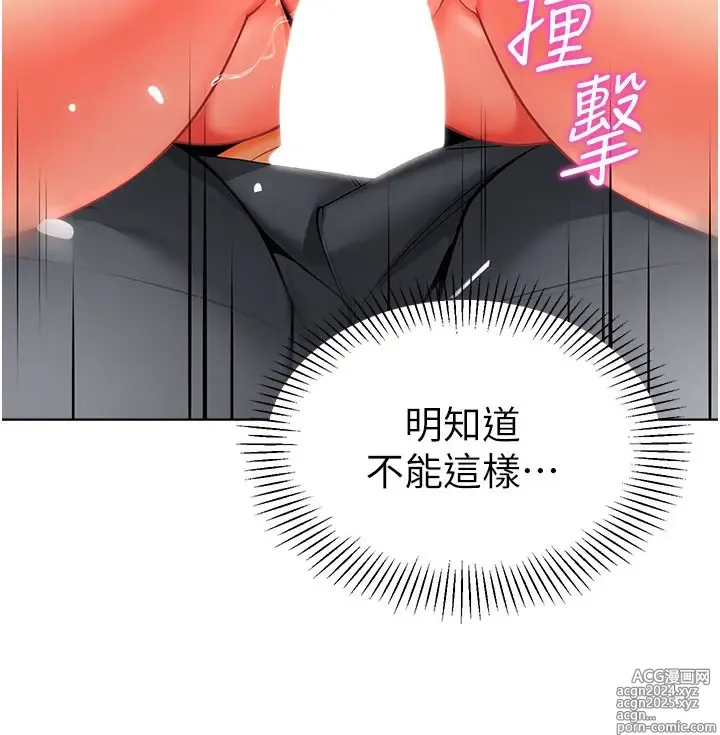 Page 640 of manga 幼儿园老师们 1-32