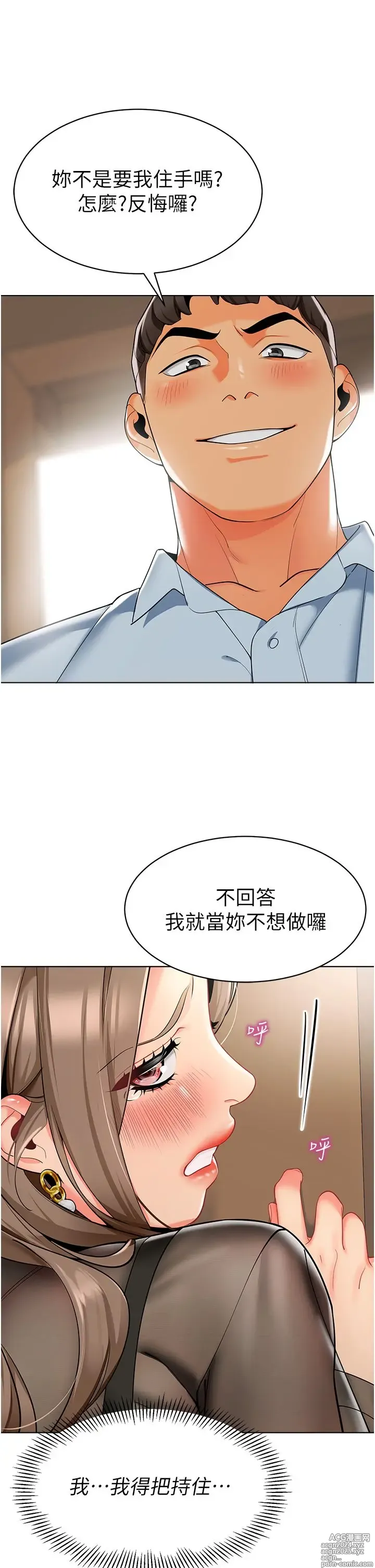 Page 643 of manga 幼儿园老师们 1-32