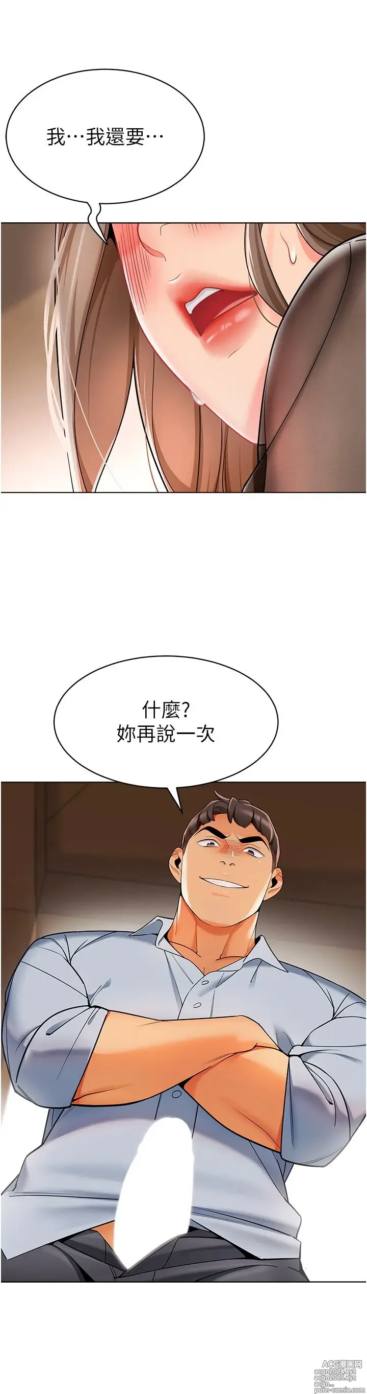 Page 651 of manga 幼儿园老师们 1-32