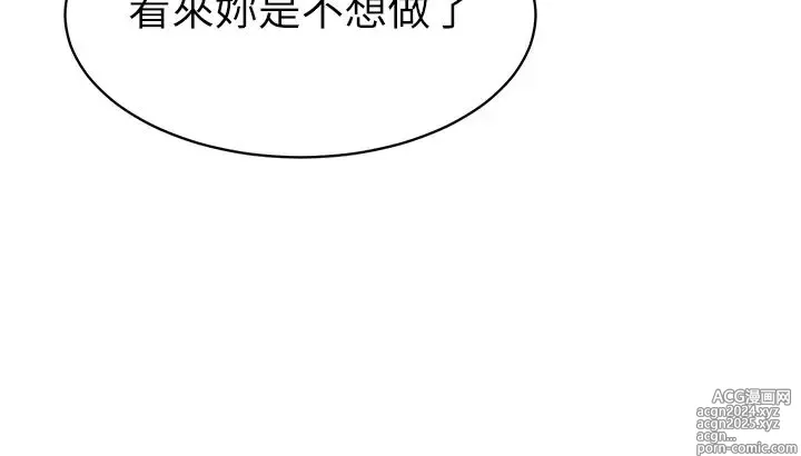 Page 653 of manga 幼儿园老师们 1-32