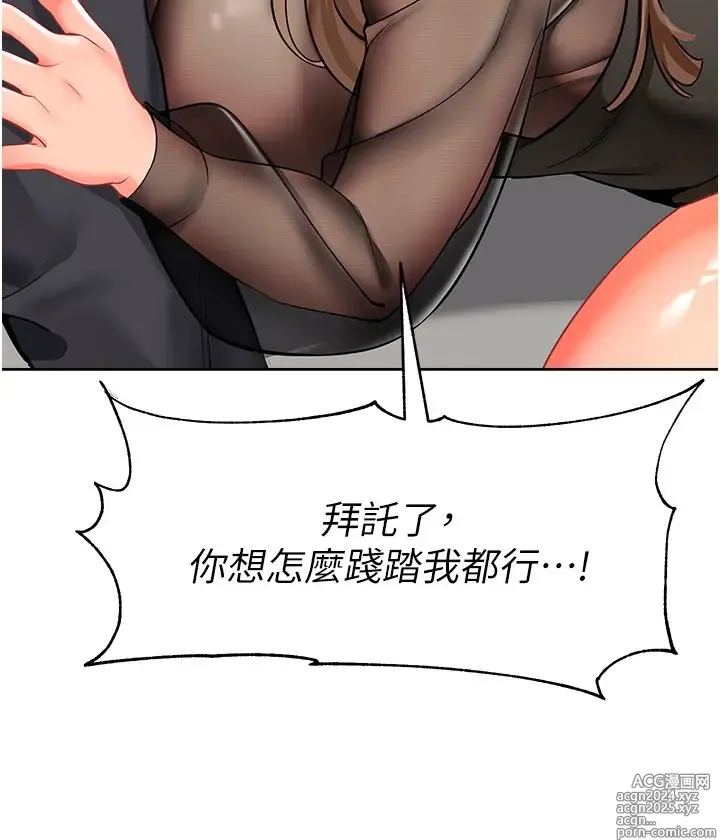 Page 655 of manga 幼儿园老师们 1-32