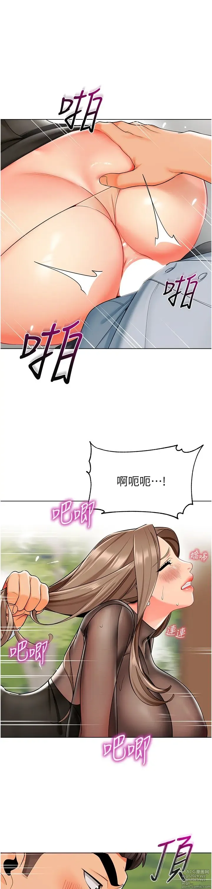 Page 660 of manga 幼儿园老师们 1-32