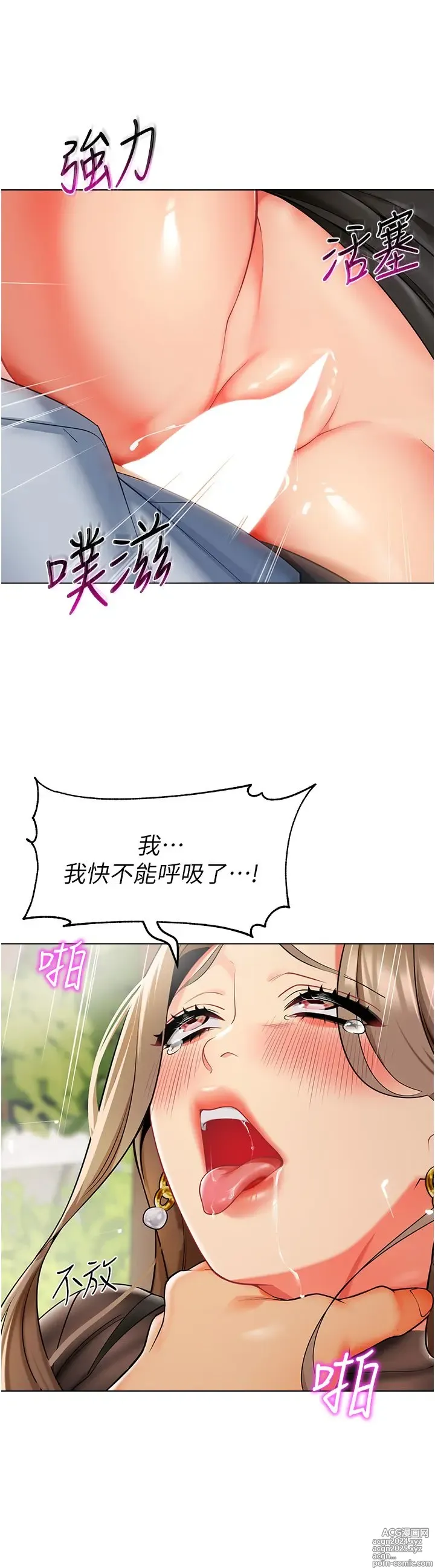 Page 668 of manga 幼儿园老师们 1-32