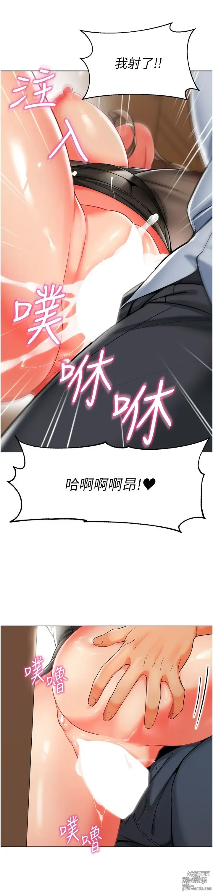 Page 672 of manga 幼儿园老师们 1-32