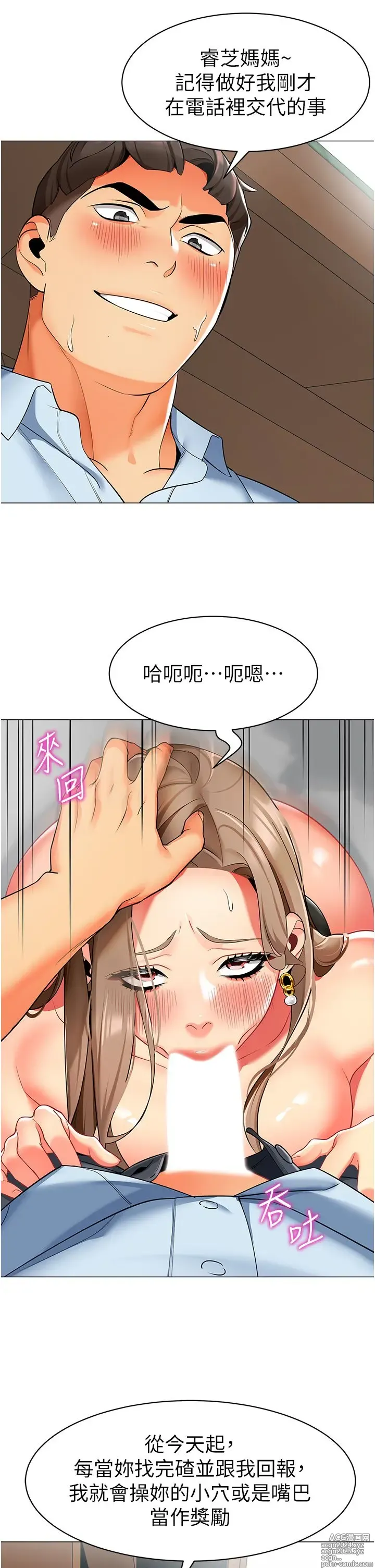 Page 682 of manga 幼儿园老师们 1-32