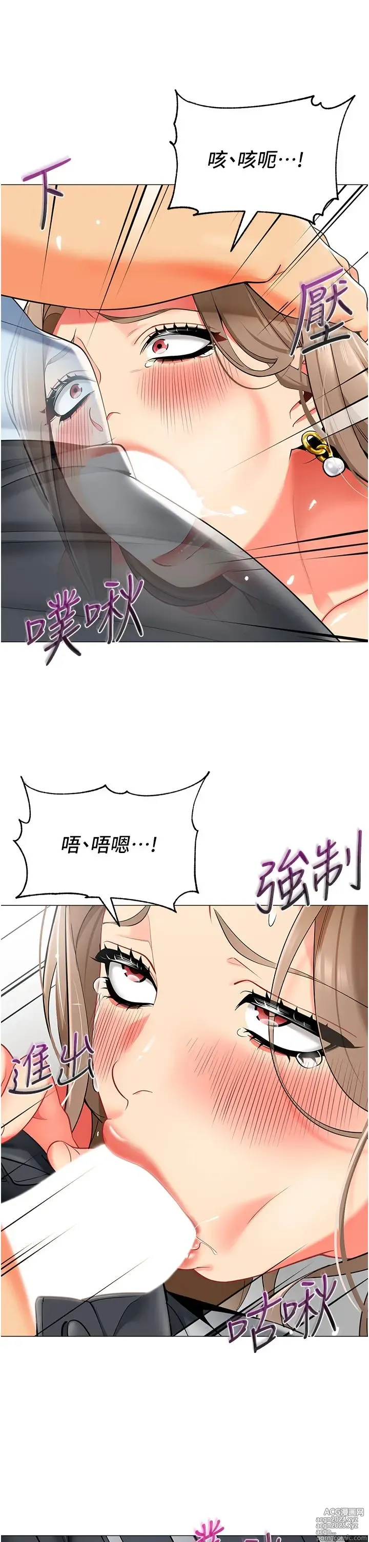 Page 686 of manga 幼儿园老师们 1-32