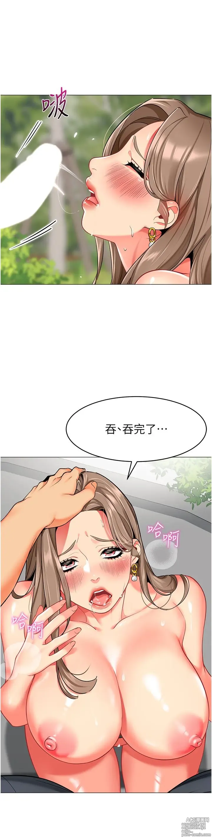 Page 692 of manga 幼儿园老师们 1-32