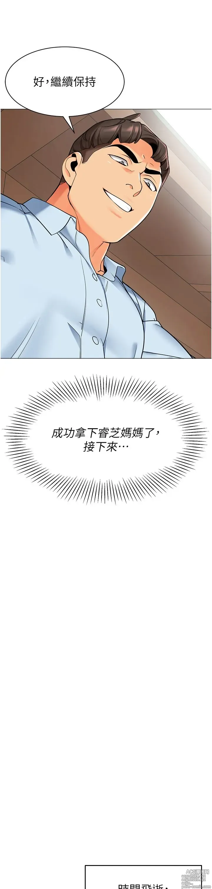 Page 693 of manga 幼儿园老师们 1-32