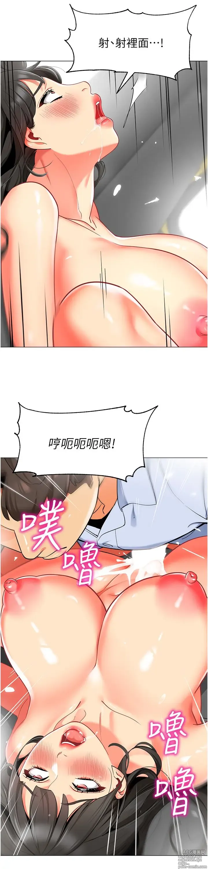 Page 701 of manga 幼儿园老师们 1-32