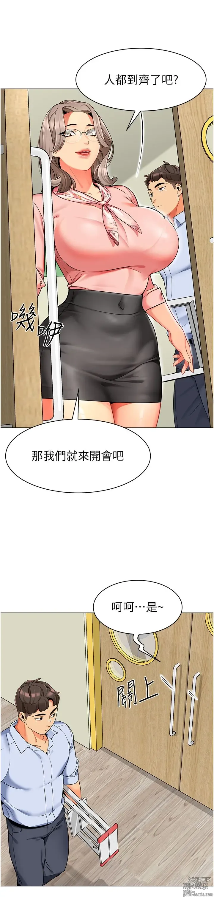 Page 709 of manga 幼儿园老师们 1-32