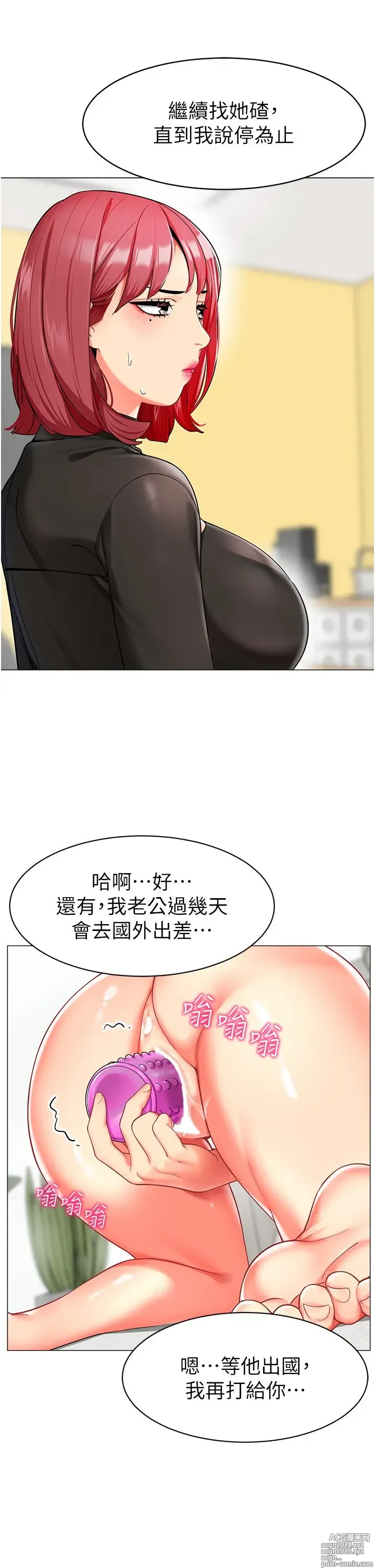 Page 715 of manga 幼儿园老师们 1-32