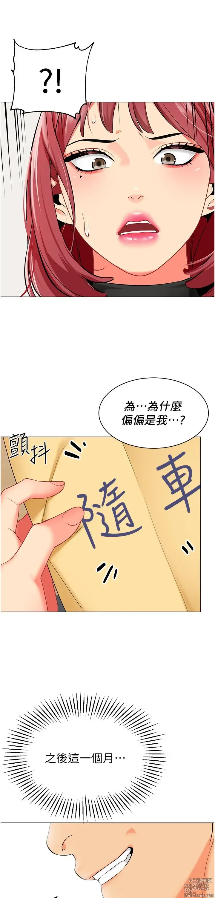 Page 727 of manga 幼儿园老师们 1-32